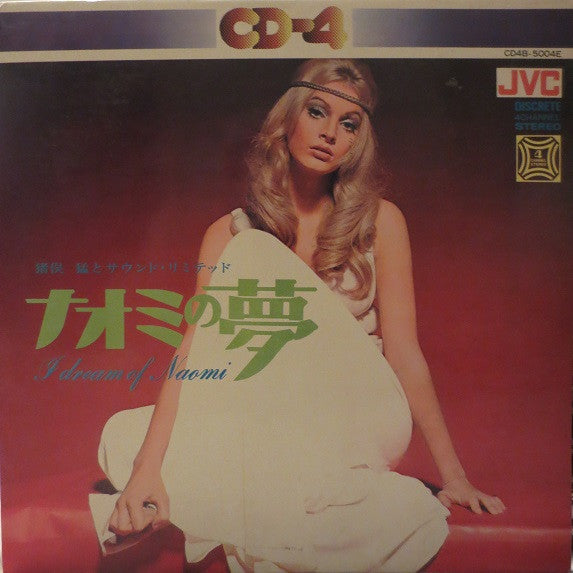 Stereo records 猪俣猛とサウンド リミテッド P C M RECORDING