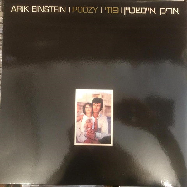 Arik Einstein : Poozy = פוזי (LP, Album, Ltd, RE, RM, Gat)