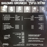 Shlomo Gronich = שלמה גרוניך* : live = קונצרט (LP, Album)