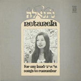 Netanela = נתנאלה* : אל ארצי = For My Land Songs To Remember (LP, Album)