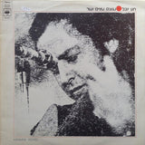 Hanan Yovel = חנן יובל* : עוצם עיניים ושר (LP, Album)