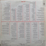 Hanan Yovel = חנן יובל* : עוצם עיניים ושר (LP, Album)