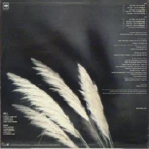 הראלה בר = Harella Ber* : Velvet = קטיפה (LP, Album)