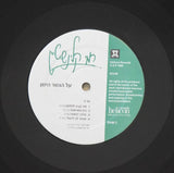 רמי קלינשטיין* : על הגשר הישן (LP, Album)