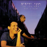 רוני ידידיה = Ronny Yedidia* : למה לנו כל העניין הזה (LP, Album)