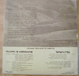 Александр Галич : Галич в Израиле (LP, Album)