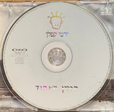 ירמי קפלן* : Lost Time = הזמן האבוד (CD, Album)