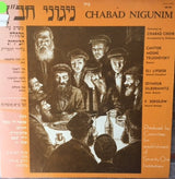 Lubavitcher Chassidim : Chabad Nigunim = ניגוני חב"ד (LP)