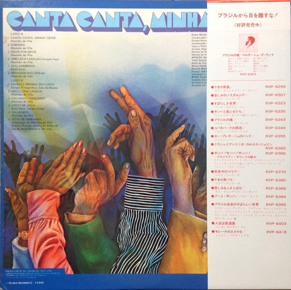 Martinho Da Vila = マルチーニョ・ダ・ヴィラ* : Canta Canta, Minha Gente = サンバを歌おう (LP, Album)
