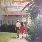 Various : Shabbat Songs For Children & All The Family (LP, Comp)