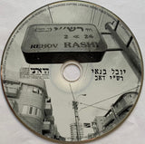 יובל בנאי* : רש"י דאב (CD, Album)