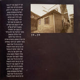 יובל בנאי* : רש"י דאב (CD, Album)