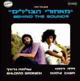 Shlomo Gronich, Mathi Caspi* = מתי כספי*, שלמה גרוניך* : Behind The Sounds = מאחורי הצלילים (CD, Album, RE)