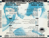 Shlomo Gronich, Mathi Caspi* = מתי כספי*, שלמה גרוניך* : Behind The Sounds = מאחורי הצלילים (CD, Album, RE)
