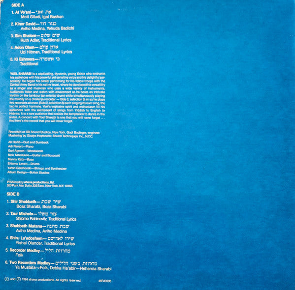 Yoel Sharabi : יואל שרעבי (LP)