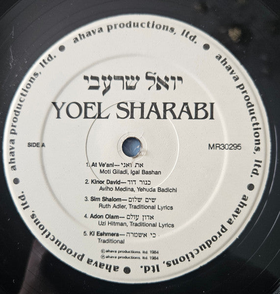 Yoel Sharabi : יואל שרעבי (LP)