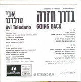 Avi Toledano : בדרך חזרה (7", EP)