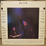Riki Gal = ריקי גל* : What Is Love... = מה זאת אהבה‫... (LP, Album)