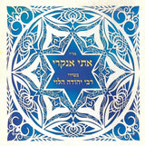 אתי אנקרי* = Etti Ankri : בשירי רבי יהודה הלוי = Rabbi Yehuda Halevy Sung By Etti Ankri (CD, Album)