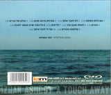 יזהר אשדות* = Izhar Ashdot : במרחק נגיעה מכאן = A Touch Away (CD, Album)
