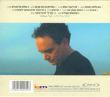 יזהר אשדות* = Izhar Ashdot : במרחק נגיעה מכאן = A Touch Away (CD, Album)