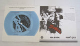 להקת תיסלם* : חצבים פורחים / כוכבים (Flexi, 7", Single)