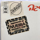 Various : חגיגה בנואיבה (LP, Comp, RE, Emb)