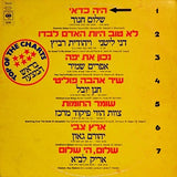 Various : בראש המצעד 1978 (LP, Album, Comp)
