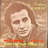 Avi Toledano : La Boheme = לה בוהם (LP, Album)