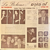 Avi Toledano : La Boheme = לה בוהם (LP, Album)