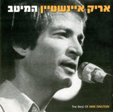 אריק איינשטיין* = Arik Einstein : המיטב = The Best of Arik Einstein (2xCD, Comp)