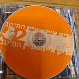 אריק איינשטיין* = Arik Einstein : המיטב = The Best of Arik Einstein (2xCD, Comp)