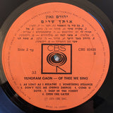 יהורם גאון* : אותך שרים (LP, Album)