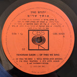 יהורם גאון* : אותך שרים (LP, Album)