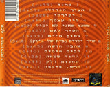 אסף אמדורסקי* : אסף אמדורסקי (CD, Album)