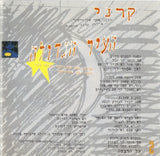 אסף אמדורסקי* : אסף אמדורסקי (CD, Album)