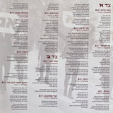 כנסיית השכל : זה לא אני (LP, Album)