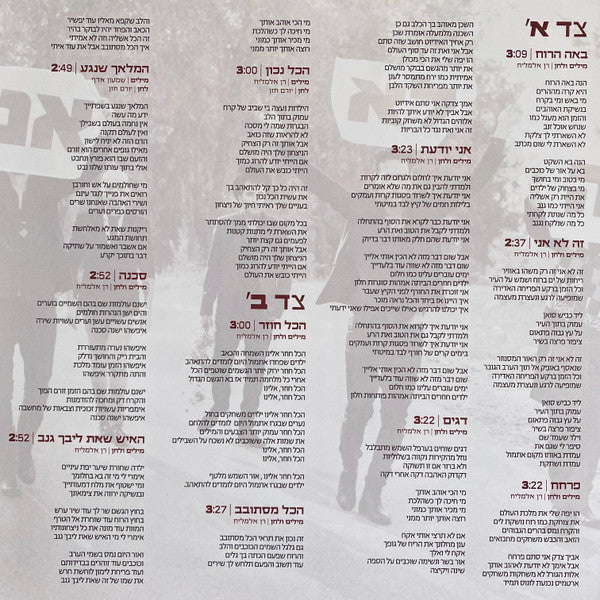 כנסיית השכל : זה לא אני (LP, Album)