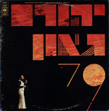 Yehoram Gaon : Gaon 79 (LP, Album)