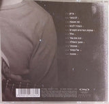 ארז לב ארי* : שמחת הפרטים הקטנים (CD, Album)