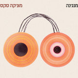 מוניקה סקס* : מנגינה (CD, Album)