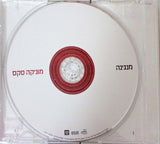 מוניקה סקס* : מנגינה (CD, Album)