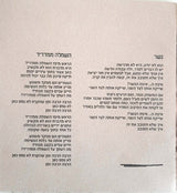 מוניקה סקס* : מנגינה (CD, Album)