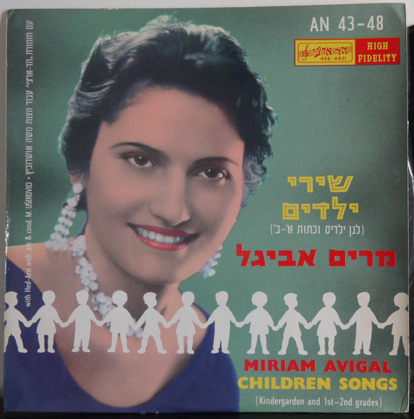 Miriam Avigal : Children Songs (LP, Album)
