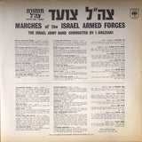 תזמורת צה"ל* : Marches Of The Israel Armed Forces =  צה"ל צועד (LP, Gat)