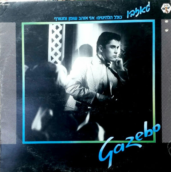 Gazebo : Gazebo (LP, Album)