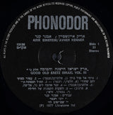 אריק איינשטיין* / אבנר קנר* : Good Old Eretz Israel Vol. III = ארץ ישראל הישנה והטובה חלק ג'‏ (LP, Album)