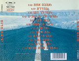 יציאת חרום : יציאת חרום (CD, Album)