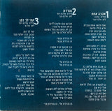 יציאת חרום : יציאת חרום (CD, Album)