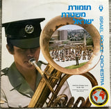 The Israel Police Orchestra : Playing Light Music = במבחר יצירות (LP, Album, Mono)